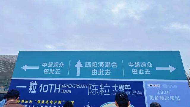 开云官网-近6万名观众来金牛观赛观演，五粮液文体中心迎来今年首个双馆同开